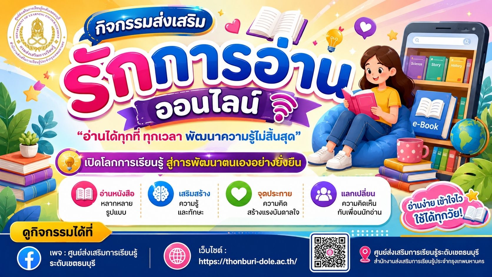 รักกานอ่านออนไลน์